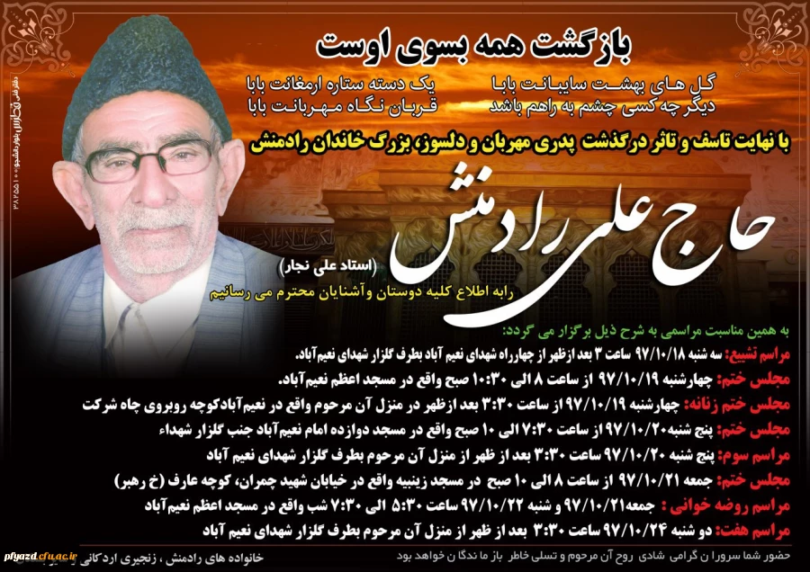 پیام تسلیت 2