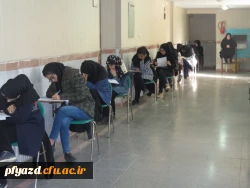 گزارش تصویری از برگزاری امتحانات دی ماه 97 پردیس  4
