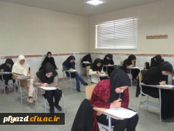 گزارش تصویری از برگزاری امتحانات دی ماه 97 پردیس  9