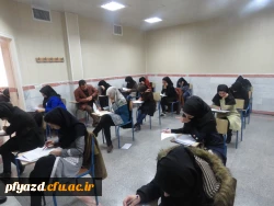گزارش تصویری از برگزاری امتحانات دی ماه 97 پردیس  11