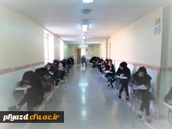 گزارش تصویری از برگزاری امتحانات دی ماه 97 پردیس  17