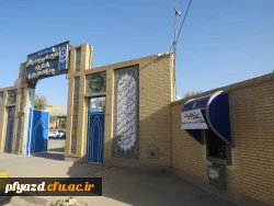 گزیده ای از فعالیت های رفاهی پردیس در نیمسال 1397 22