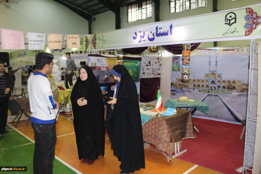 چهارمین گردهمایی سراسری دانشجو معلمان فعال فرهنگی و اجتماعی دانشگاه فرهنگیان 2