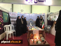 چهارمین گردهمایی سراسری دانشجو معلمان فعال فرهنگی و اجتماعی دانشگاه فرهنگیان 3