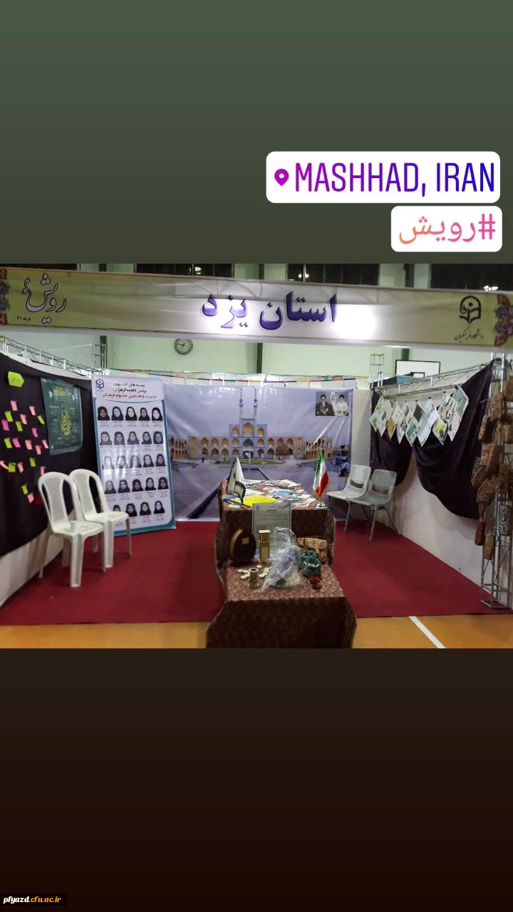 چهارمین گردهمایی سراسری دانشجو معلمان فعال فرهنگی و اجتماعی دانشگاه فرهنگیان 6