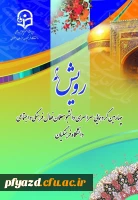 چهارمین گردهمایی سراسری دانشجوی معلمان فعال فرهنگی و اجتماعی دانشگاه فرهنگیان 2