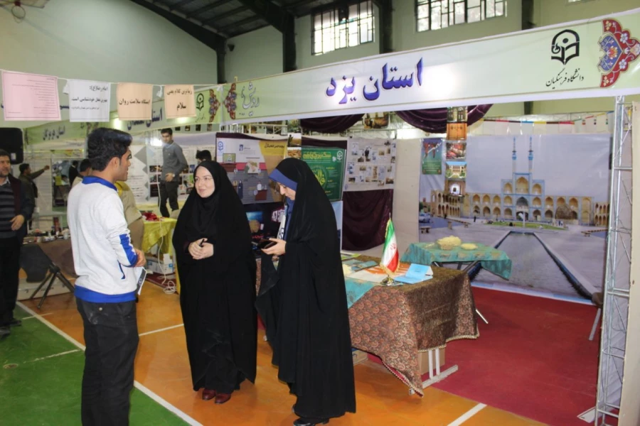 چهارمین گردهمایی سراسری دانشجوی معلمان فعال فرهنگی و اجتماعی دانشگاه فرهنگیان 4