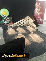 برگزاری مراسم ویژه  بزرگداشت ایام الله دهه فجر و ایام فاطمیه 3