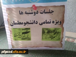 برگزاری مراسم ویژه  بزرگداشت ایام الله دهه فجر و ایام فاطمیه 6