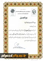 چهارمین گردهمایی سراسری دانشجوی معلمان فعال فرهنگی و اجتماعی دانشگاه فرهنگیان 8