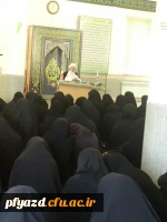 حضور حضرت آیت الله ناصری امام جمعه یزد ونماینده ولی فقیه در پردیس 9