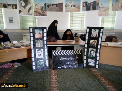 ثبت نام راهیان نور