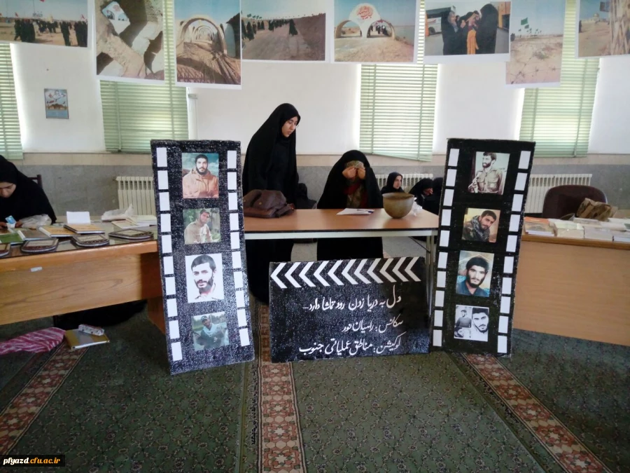 ثبت نام راهیان نور 2