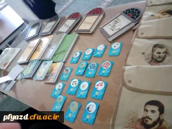 ثبت نام راهیان نور 3