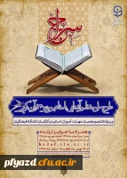 طرح حفظ جزء سی ام قران 2