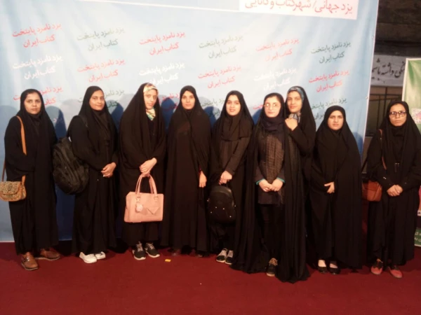 بازدید از نمایشگاه کتاب 2