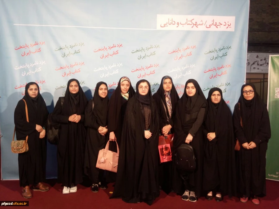 بازدید از نمایشگاه کتاب 4