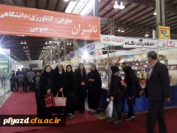 بازدید از نمایشگاه کتاب 8