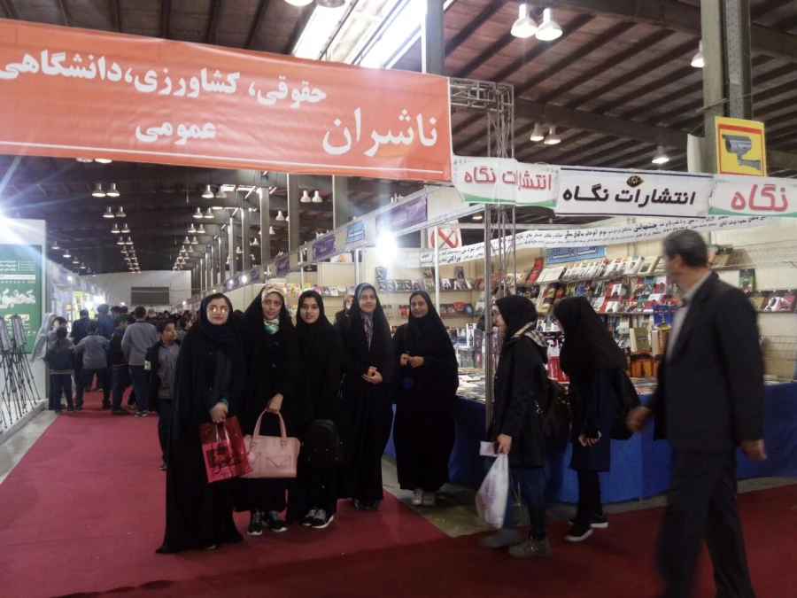بازدید از نمایشگاه کتاب 8
