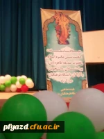 جشن بزرگ میلاد با سعادت اسوه تقوی وفضیلت حضرت صدیقه طاهره فاطمه زهرا (سلام الله علیها) برگزارشد 10