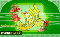 عکس-نوشته-های-ولادت-حضرت-زهرا-16