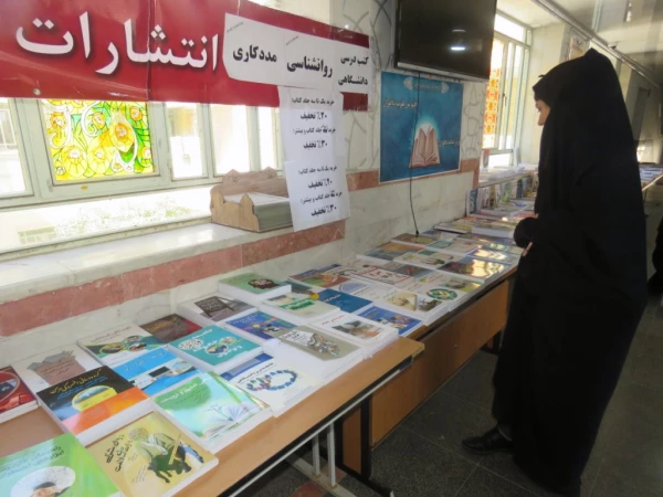 برپایی نمایشگاه کتاب 10