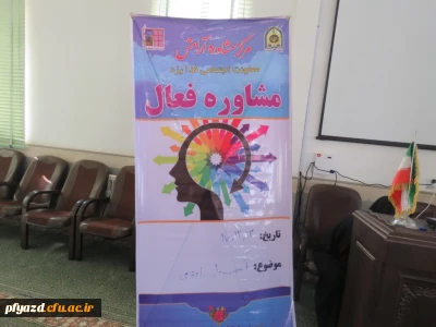 برگزاری کارگاه آسیب های اجتماعی