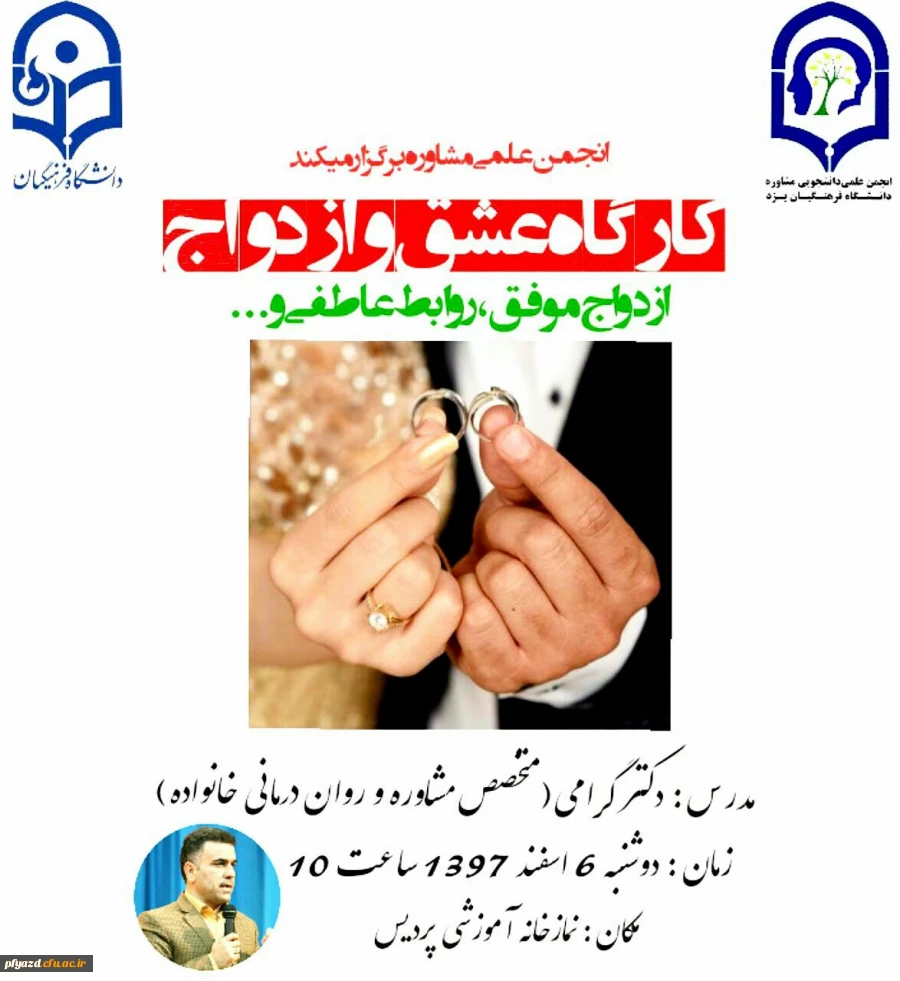 روز درختکاری 11