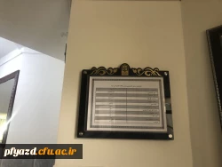 راهنما خوابگاه