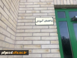 گزیده ای از فعالیت های رفاهی پردیس در سال 1397 5