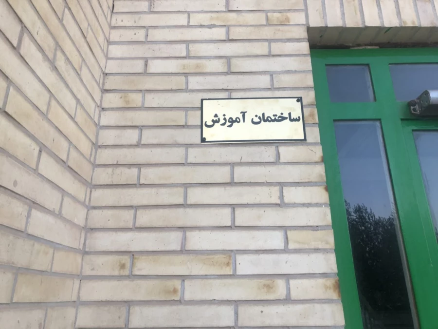 گزیده ای از فعالیت های رفاهی پردیس در سال 1397 5