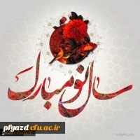 آغاز بهار98 بر همگان مبارک باد 2