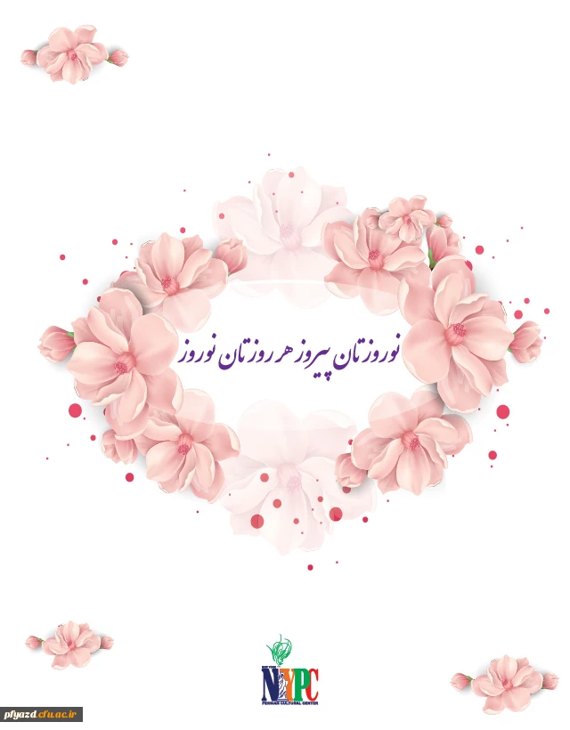 سال نو مبارک