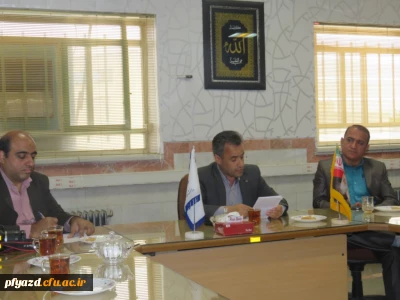 دیدار مدیر استانی دانشگاه فرهنگیان یزد با کارکنان واحدهای مختلف پردیس فاطمه الزهرا(س)