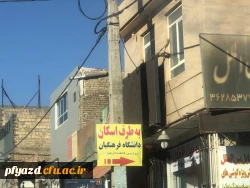 اسکان نوروزی 98 در پردیس فاطمه الزهرا(س) 10