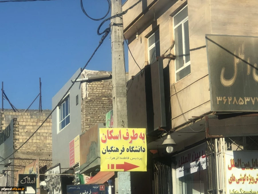 اسکان نوروزی 98 در پردیس فاطمه الزهرا(س) 10