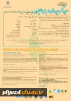 سومین کنگره بین المللی امام علی(ع) پژوهی
با معرفی جایزه جهانی امام علی (ع) 2