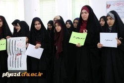 تجمع اعتراضی دانشجویان پردیس فاطمه الزهرا یزد 10