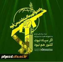 تجمع اعتراضی دانشجویان پردیس در رابطه با اقدام آمریکا علیه سپاه پاسداران انقلاب اسلامی 2