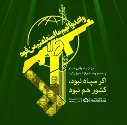 تجمع اعتراضی دانشجویان پردیس در رابطه با اقدام آمریکا علیه سپاه پاسداران انقلاب اسلامی 2