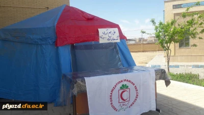 ایجاد پایگاه  جمع آوری کمک های اهدایی برای مناطق  سیل زده