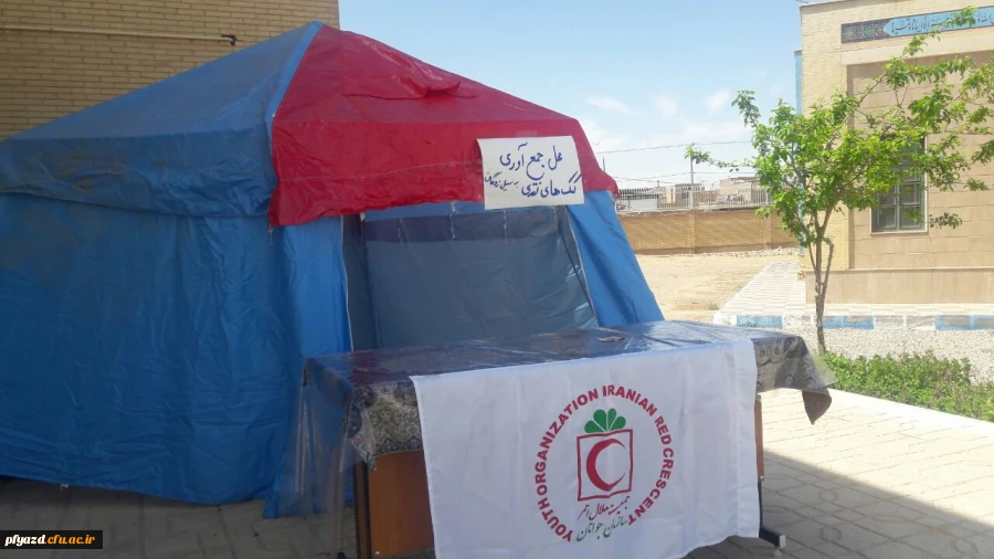 ایجاد پایگاه جهت جمع آوری کمک های اهدایی جهت مناطق و هموطنان عزیز سیل زده  2