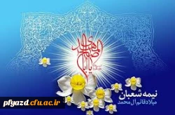 میلاد نورمبارک 3