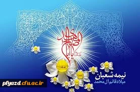 میلاد نورمبارک 3