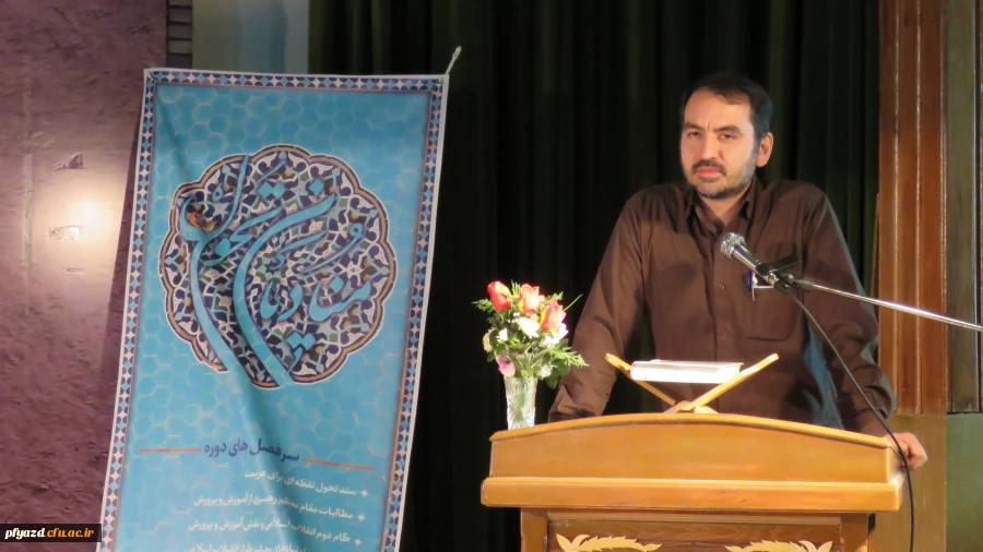 دوره  آموزشی منادیان تحول 5