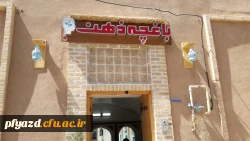 اردوی درون شهری در هفته سرآمدی آموزش 12