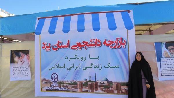 برپایی بازارچه دانشجویی 6