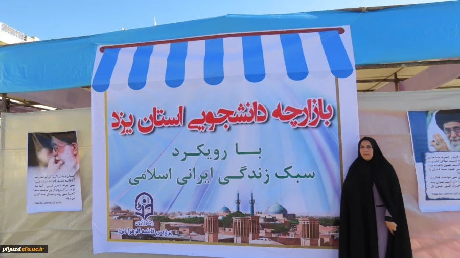 برپایی بازارچه دانشجویی 6