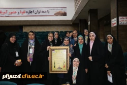 کسب مقام موفق ترین پایگاه مقاومت بسیج در سطح استان یزد  2