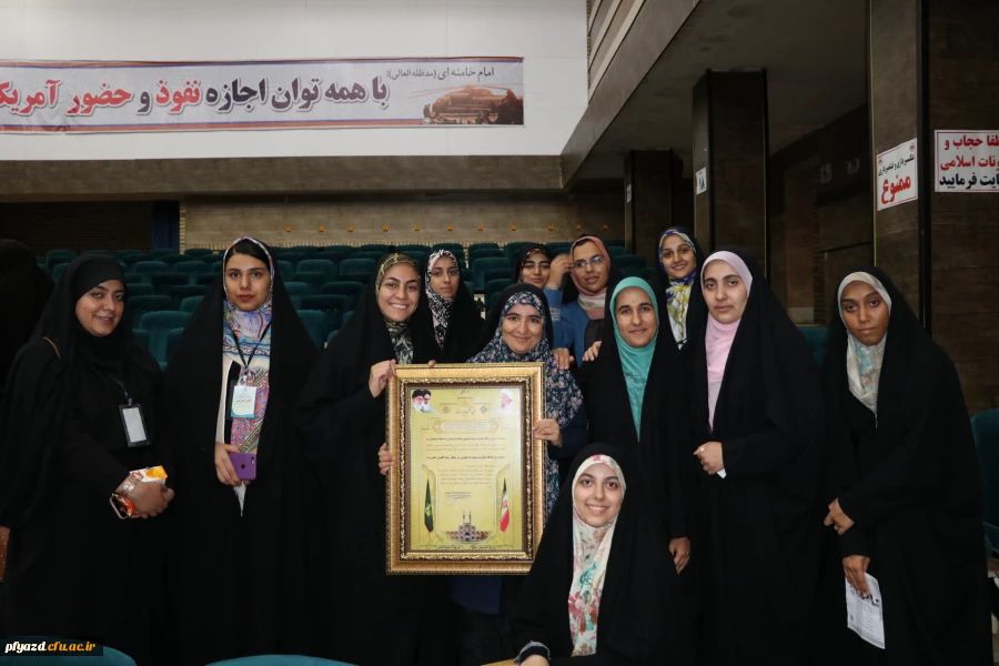 کسب مقام موفق ترین پایگاه مقاومت بسیج در سطح استان یزد  2